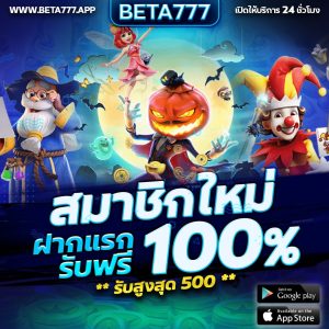 BETA888 สล็อตเว็บตรง