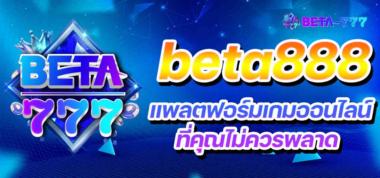 beta888